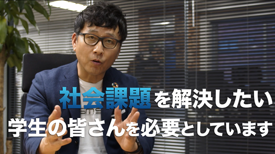 世界の17億人を救うGMSの社員に必要なこと ～「求める人材像」について